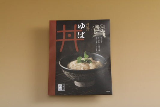 ゆば丼